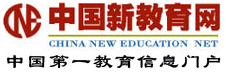 中国新教育网