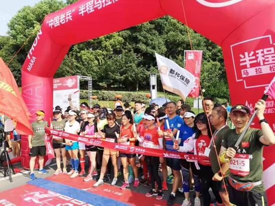 都邦保险助力2019“中国老兵”半程马拉松接力赛