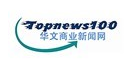 华文商业新闻网