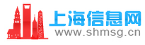 上海信息网新闻资讯