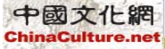 中国文化网