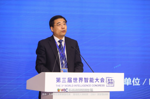 世界智能大会——第二届工业互联网发展峰会于天津成功举办